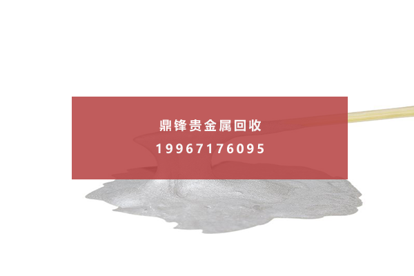 导电银胶回收 导电银胶回收.png
