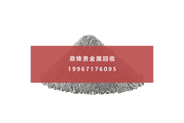 铑粉回收 铑粉回收.png