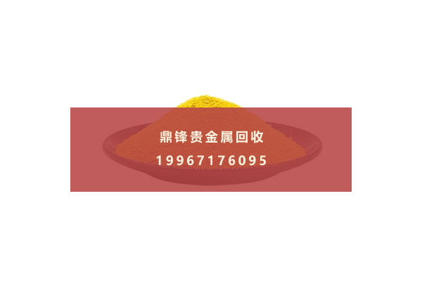 氯化金回收 氯化金回收.png