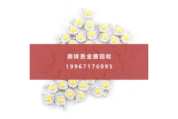 LED灯珠回收 LED灯珠回收.png
