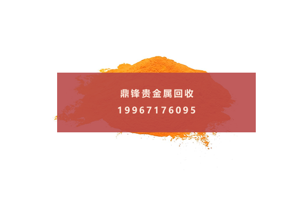 碘化锗回收 四碘化锗回收.png