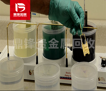 Tái chế chất lỏng mạ vàng Phương pháp tinh chế tái chế chất thải mạ vàng