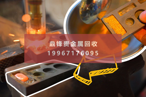 镀金渣回收 镀金渣回收.png