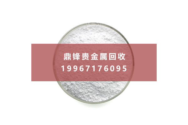 氧化锗回收价格 氧化锗回收价格.png