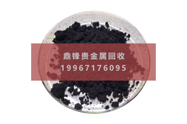 钯碳回收价格.png