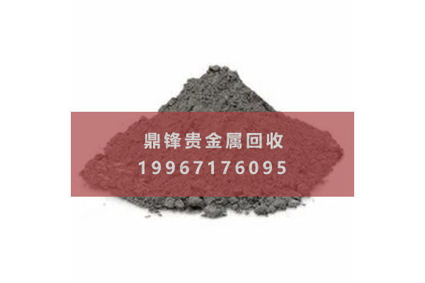 铱粉回收价格 铱粉回收价格.png