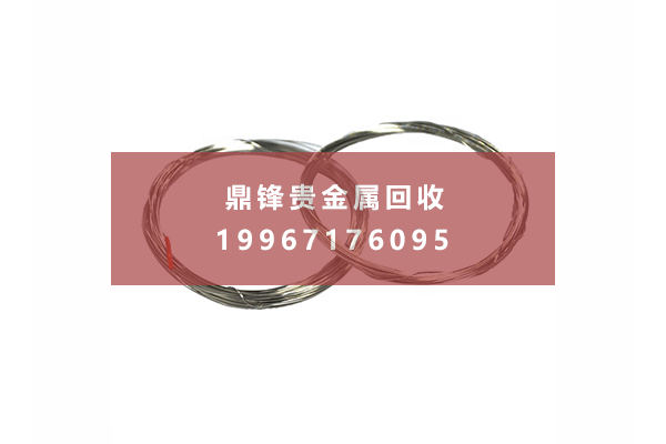 铂铑丝回收.png